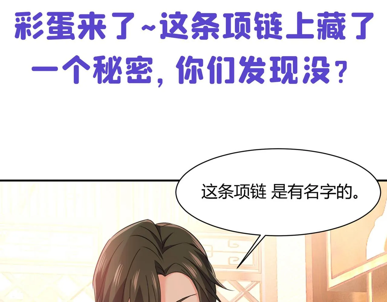 第345话 这个项圈你要不要戴 第95页