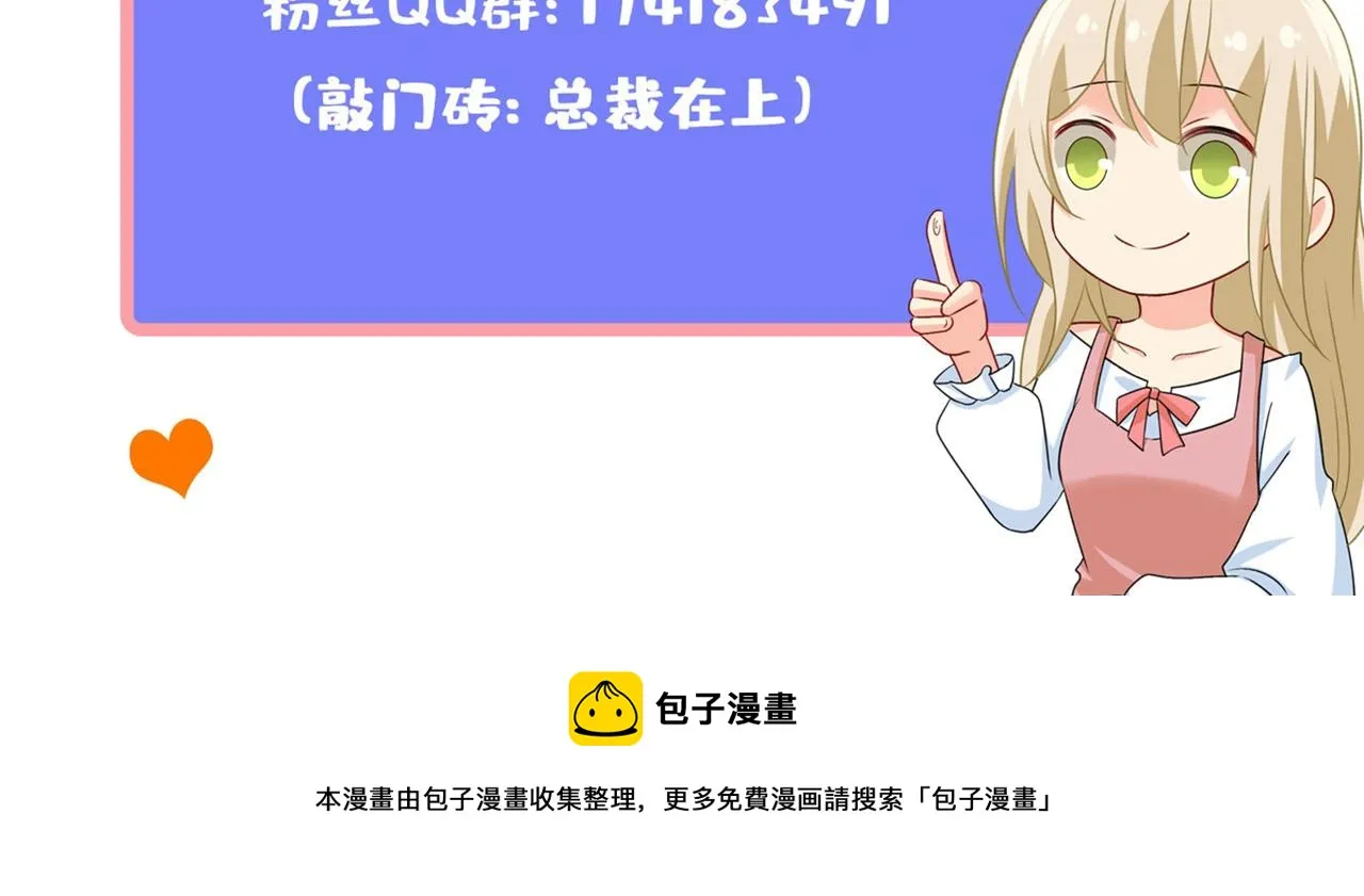 第345话 这个项圈你要不要戴 第100页