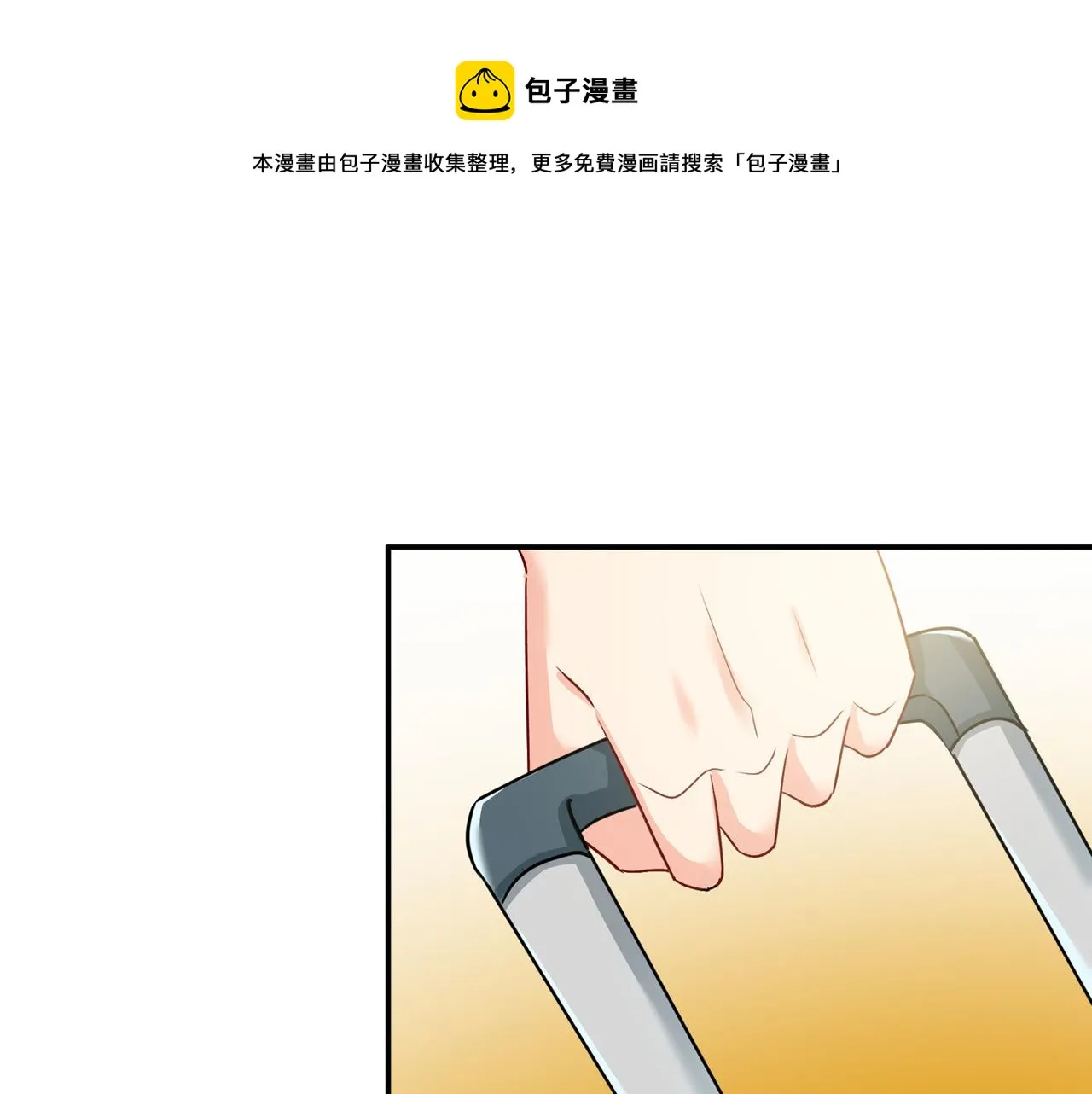 第347话 胸口发闷，怎么回事 第1页