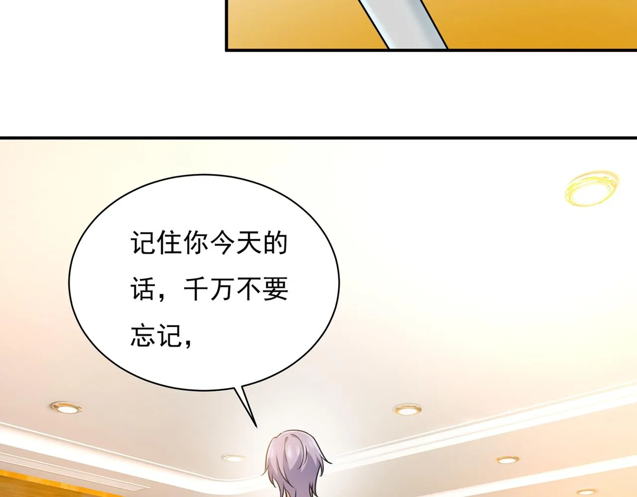 第347话 胸口发闷，怎么回事 第2页