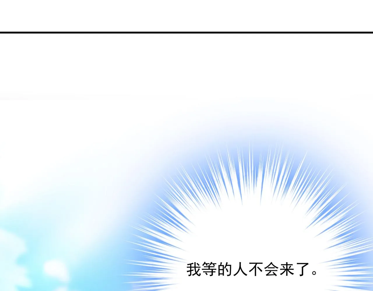 第347话 胸口发闷，怎么回事 第12页