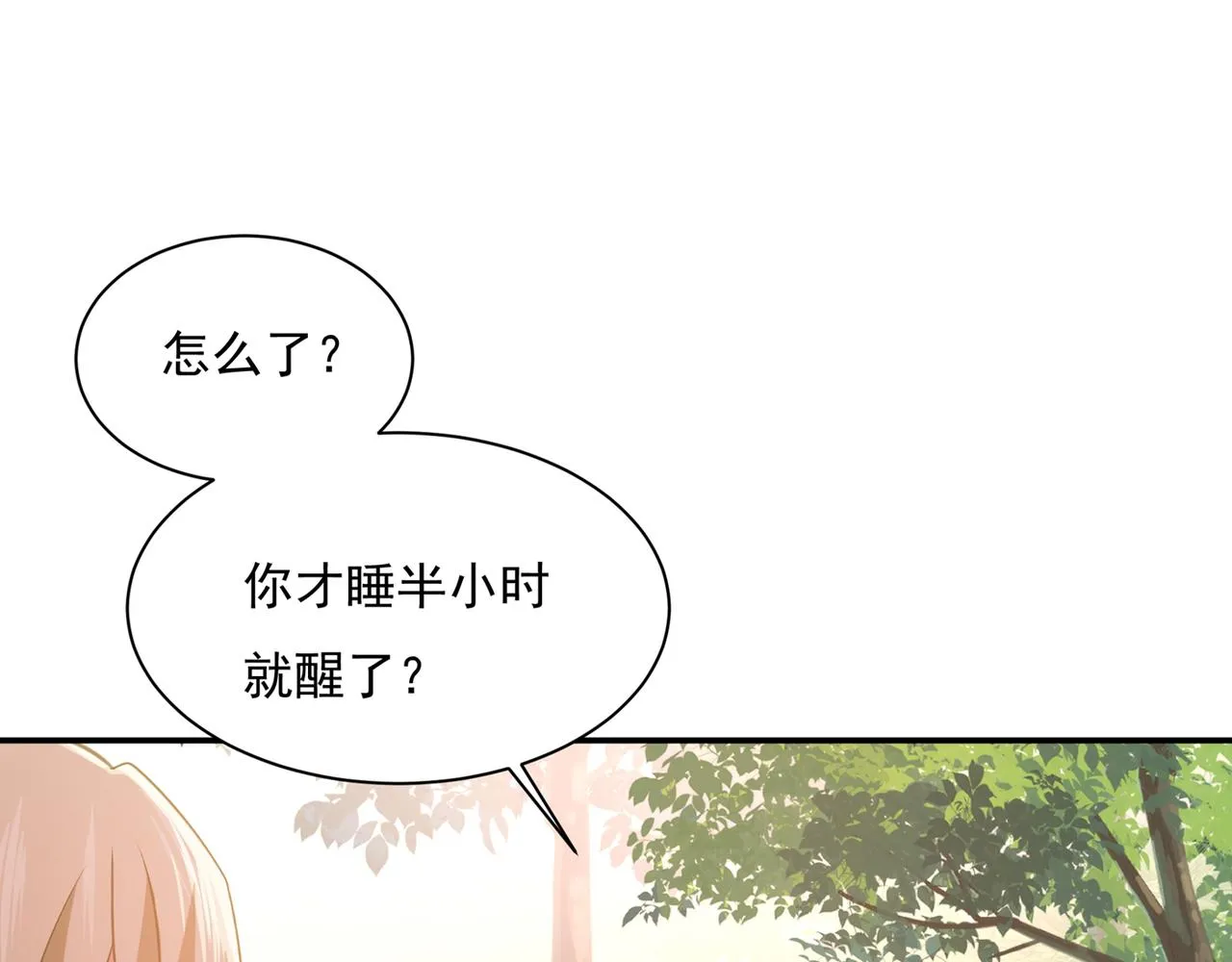 第347话 胸口发闷，怎么回事 第33页