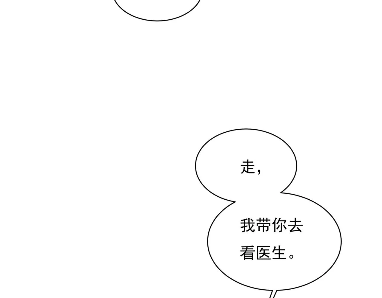 第347话 胸口发闷，怎么回事 第42页