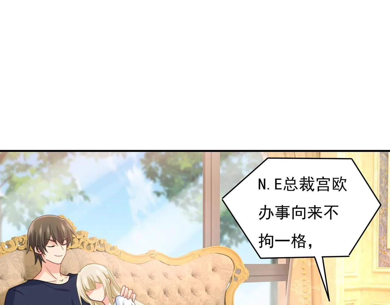 第347话 胸口发闷，怎么回事 第75页