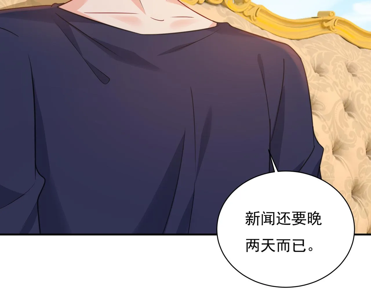 第347话 胸口发闷，怎么回事 第86页