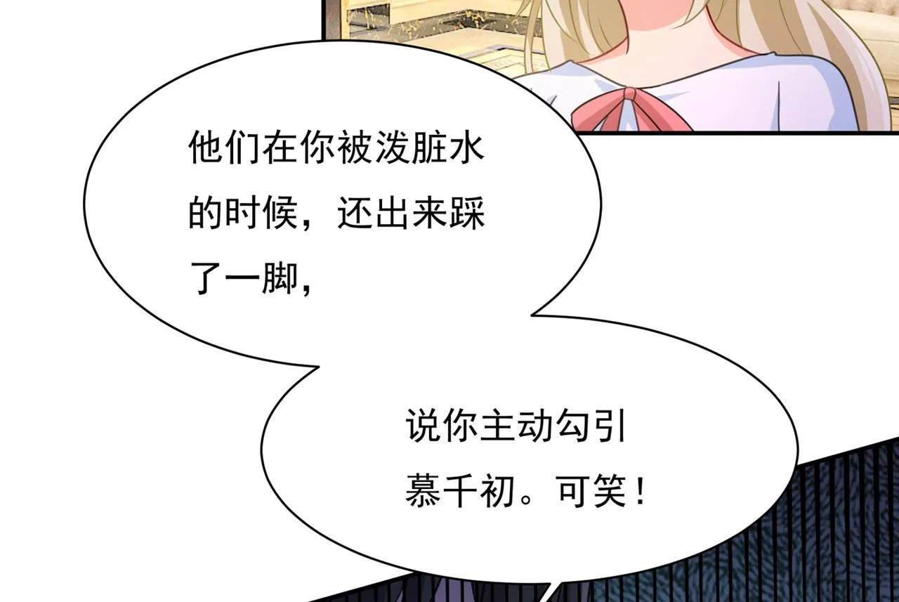 第347话 胸口发闷，怎么回事 第89页