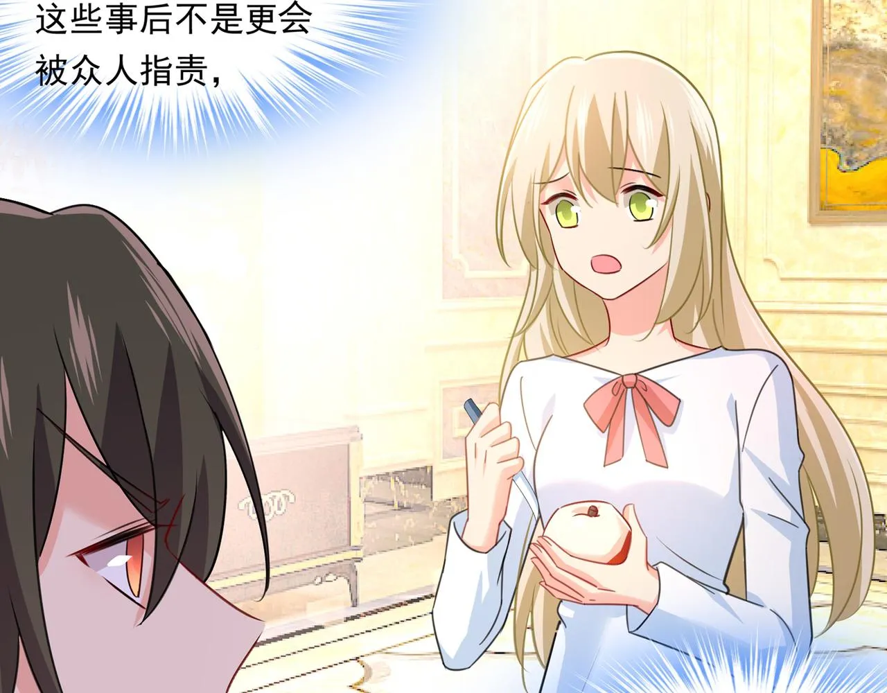 第348话 千初出事了！ 第2页