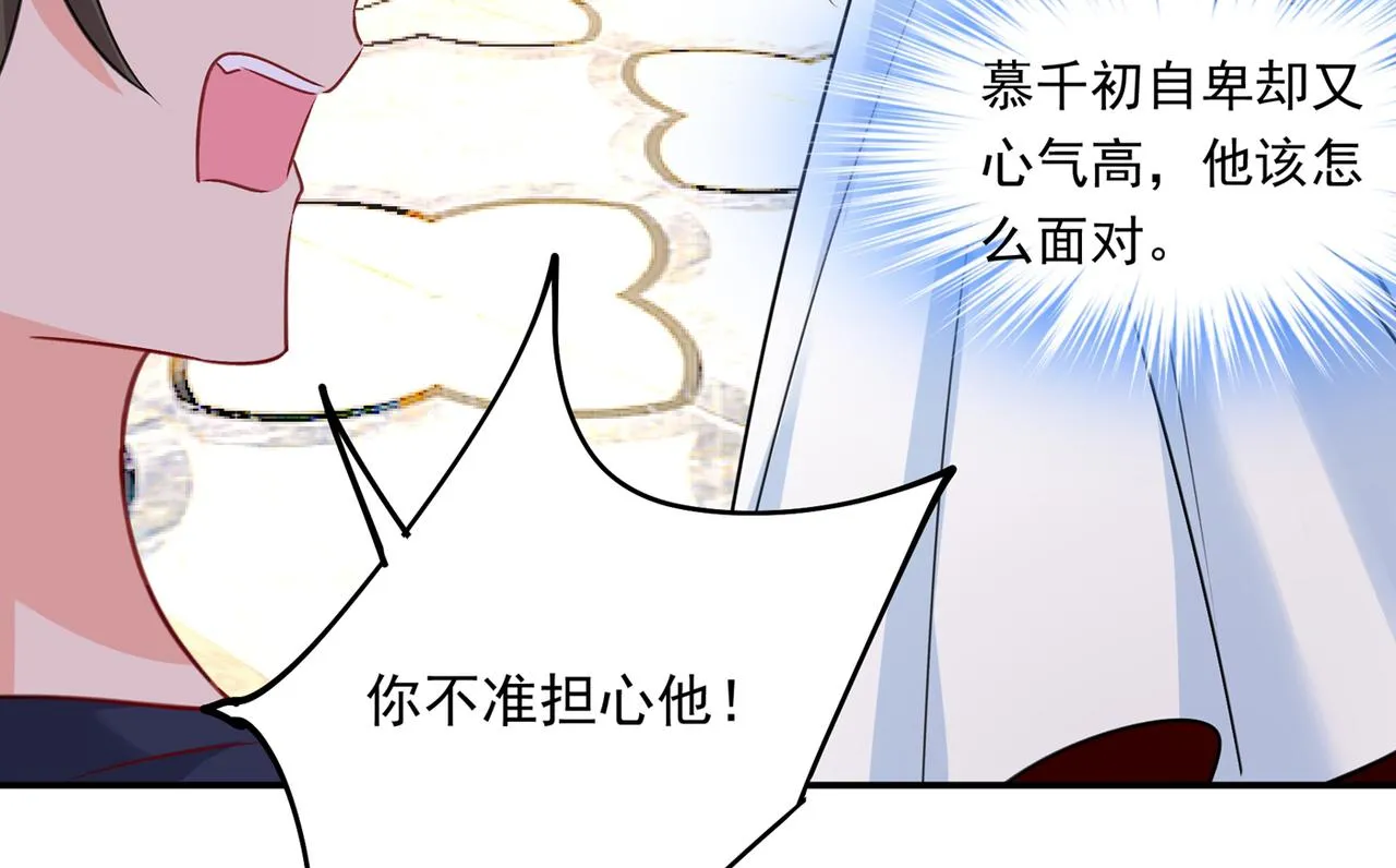 第348话 千初出事了！ 第3页