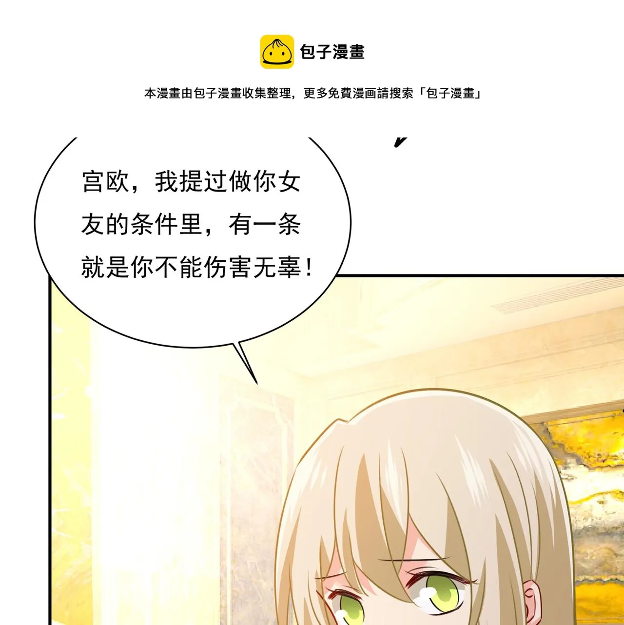 第348话 千初出事了！ 第6页