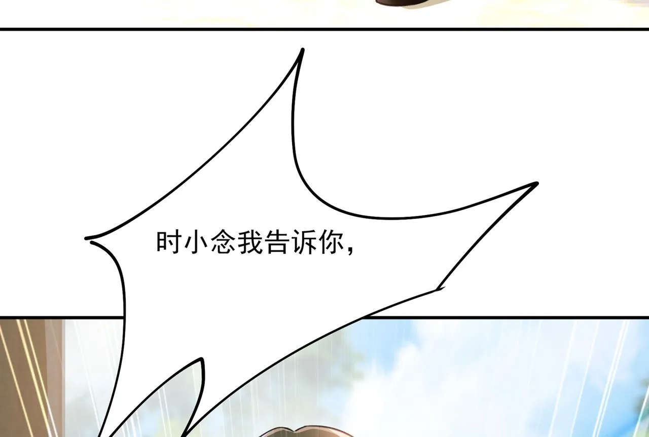 第348话 千初出事了！ 第10页