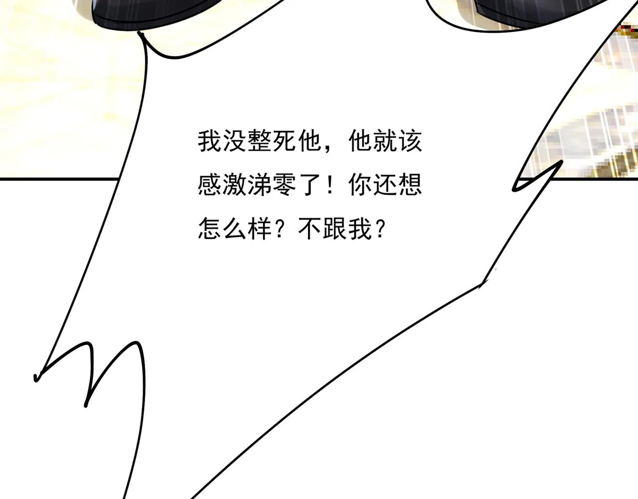第348话 千初出事了！ 第16页
