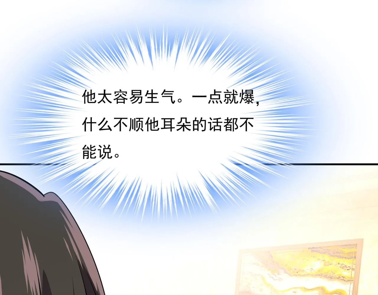第348话 千初出事了！ 第21页