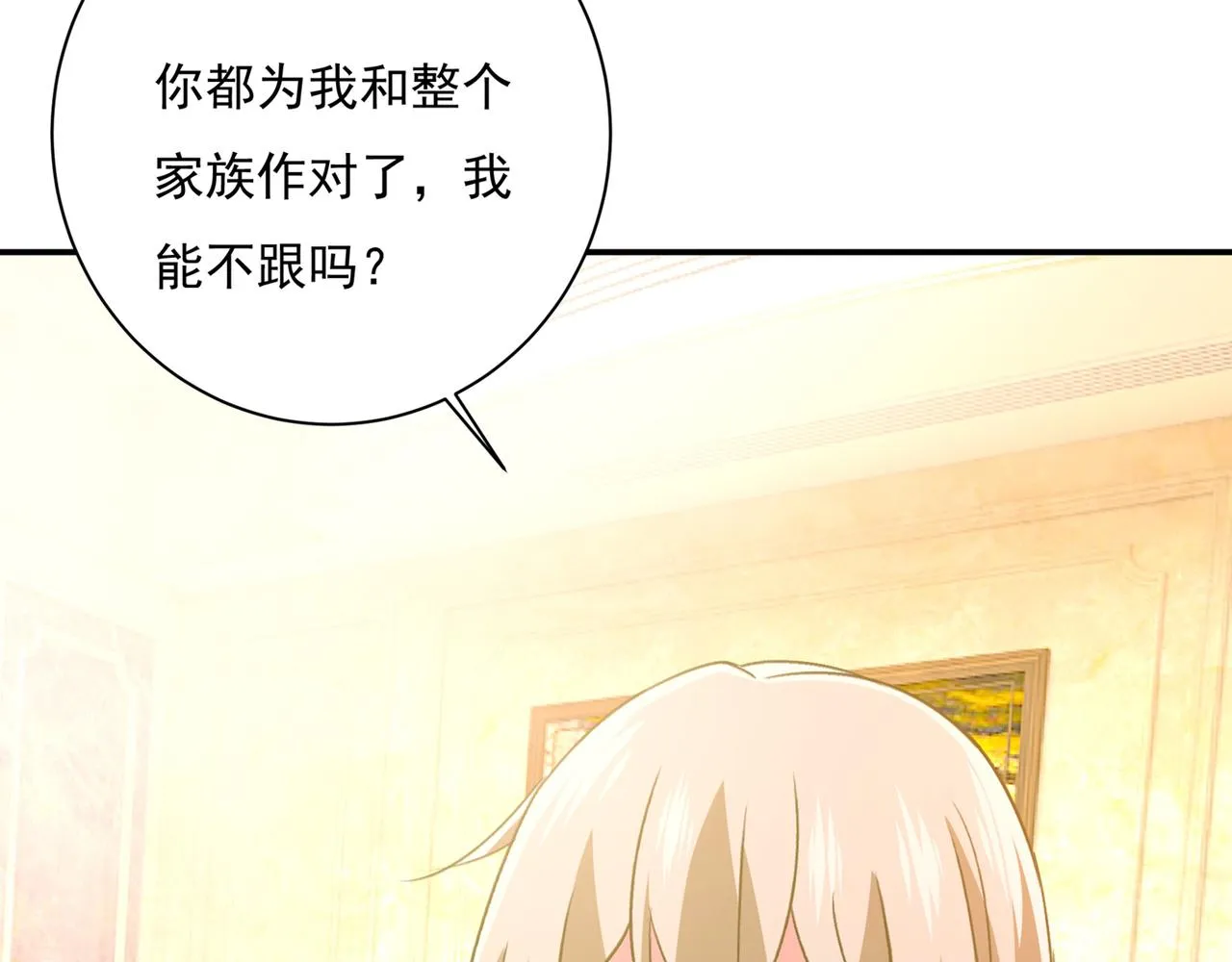 第348话 千初出事了！ 第26页