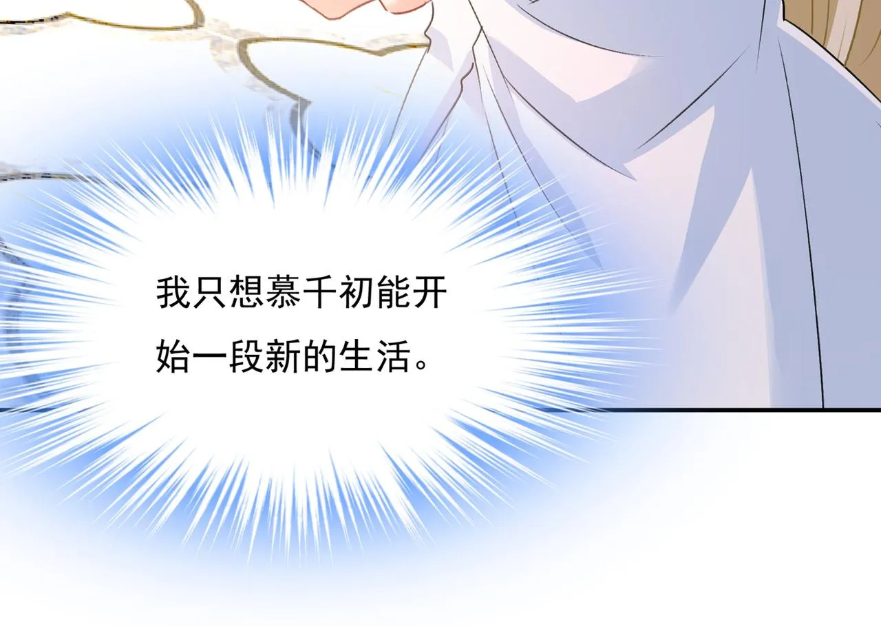 第348话 千初出事了！ 第28页