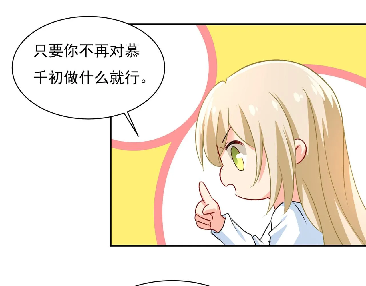 第348话 千初出事了！ 第32页