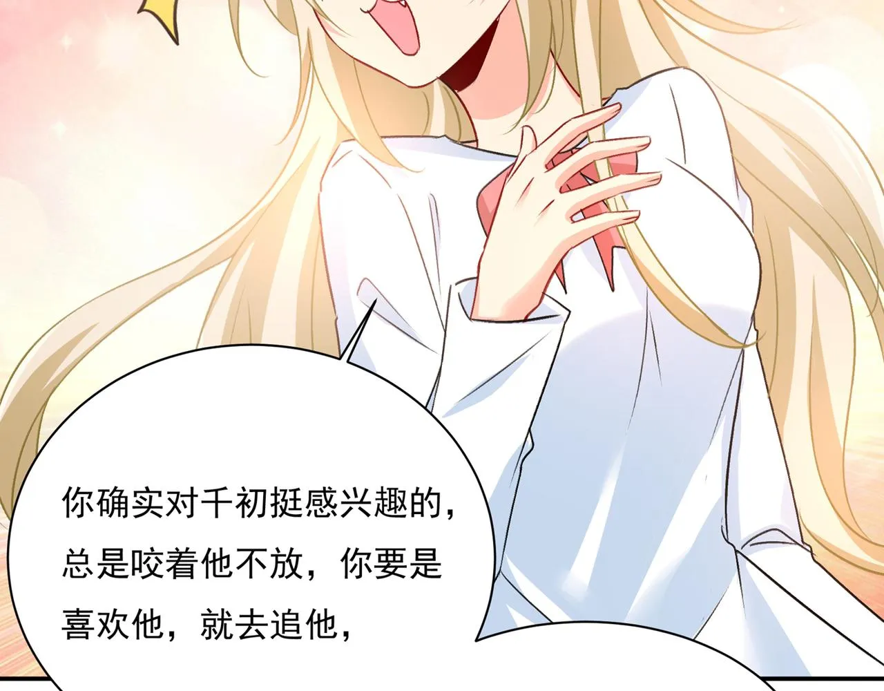第348话 千初出事了！ 第37页
