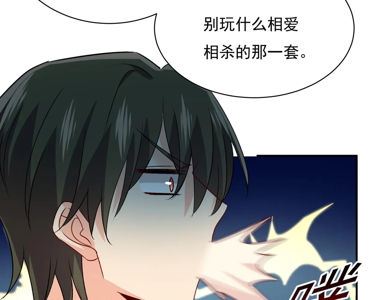 第348话 千初出事了！ 第39页