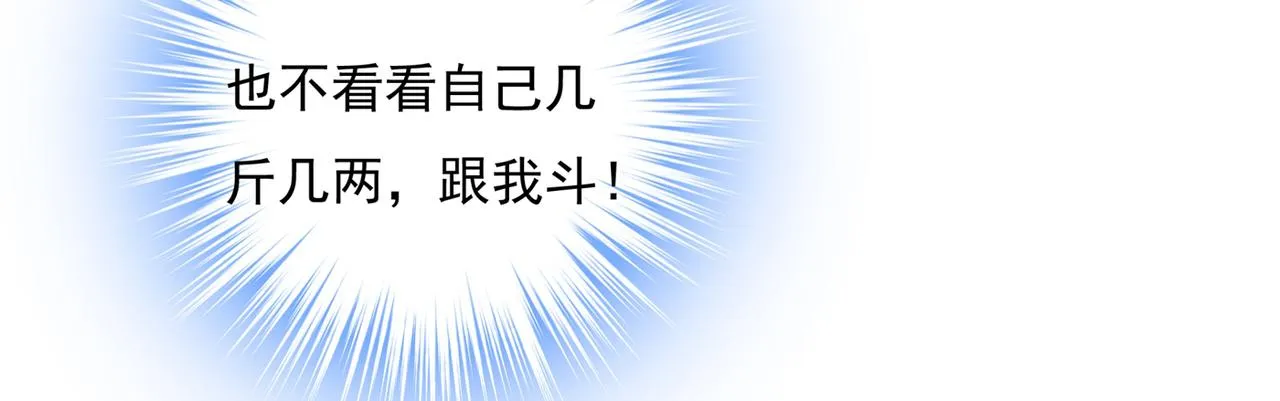 第348话 千初出事了！ 第43页
