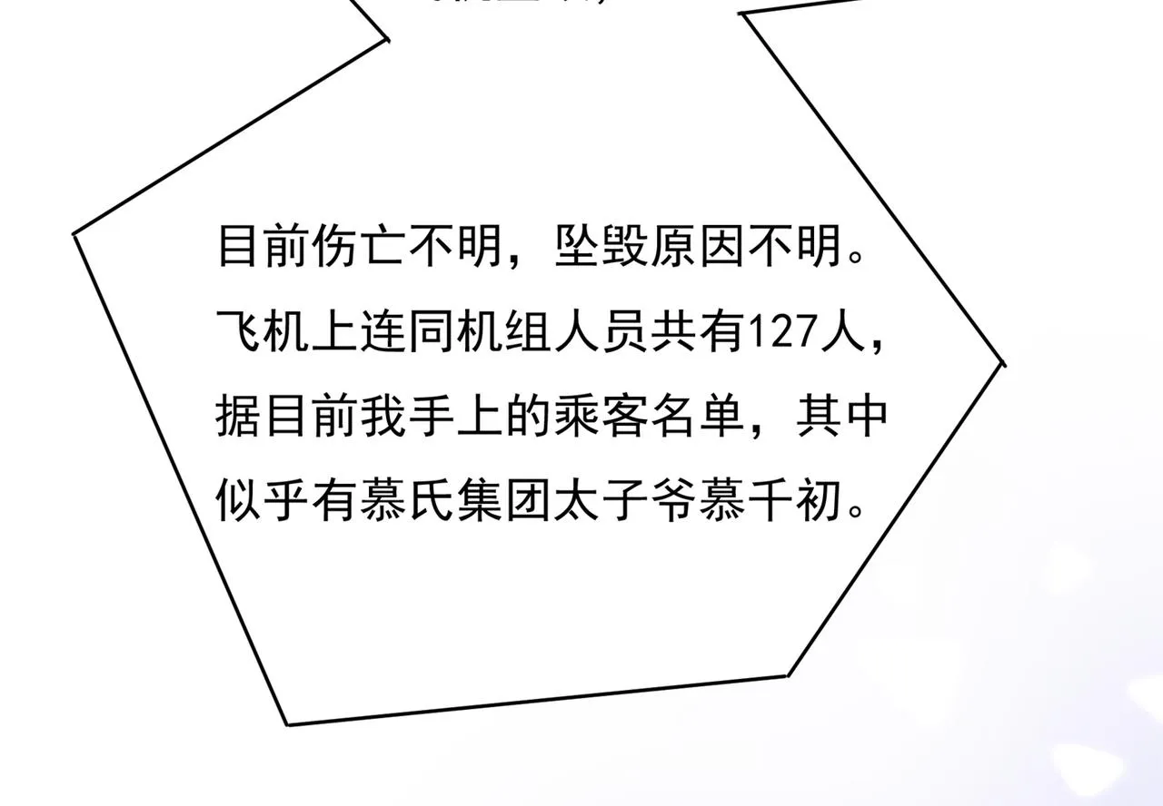 第348话 千初出事了！ 第46页