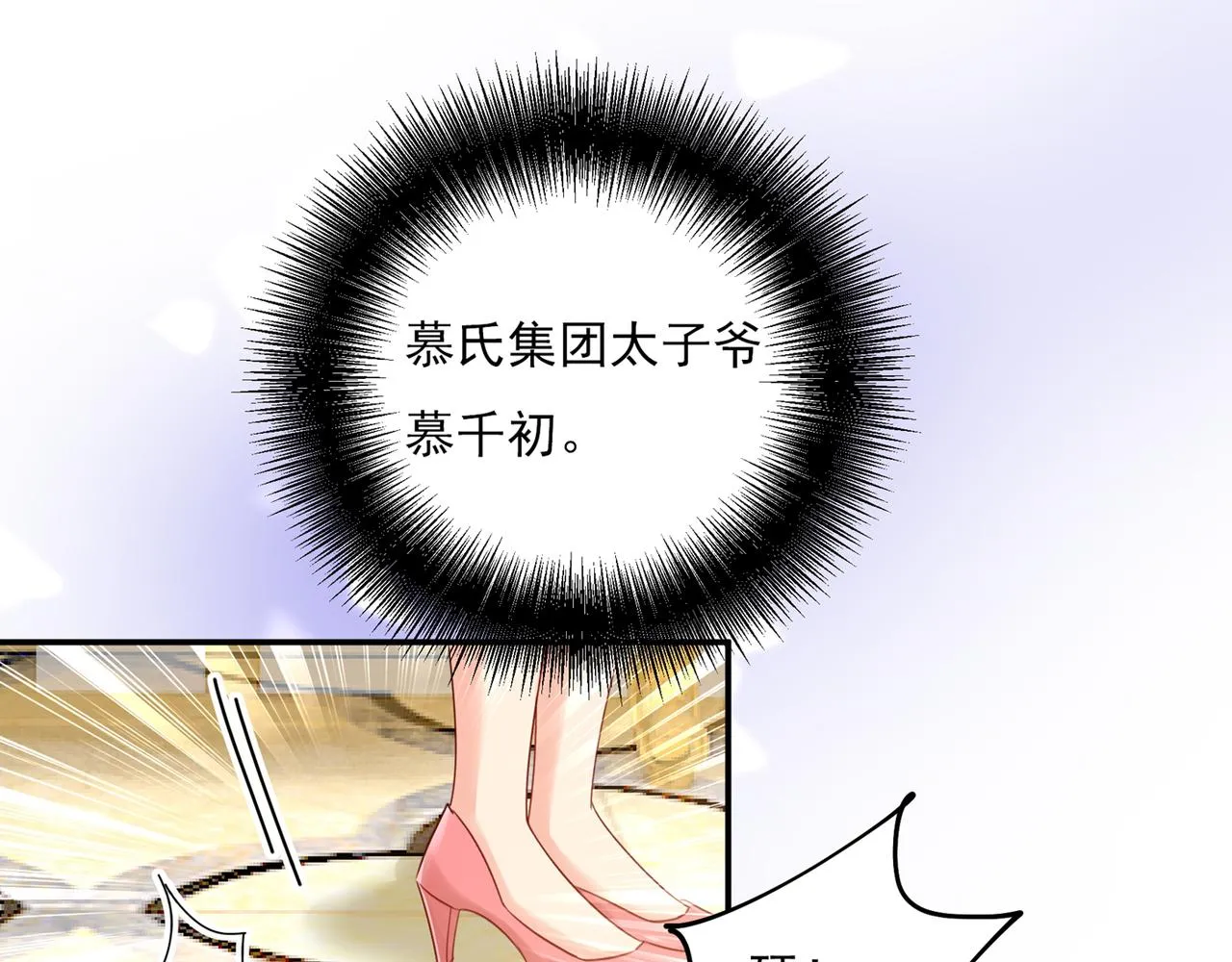 第348话 千初出事了！ 第47页
