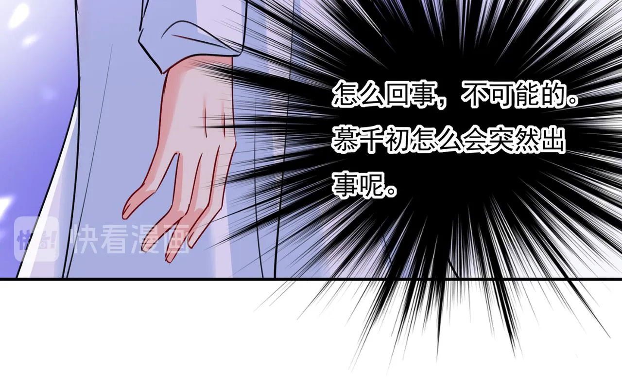 第348话 千初出事了！ 第51页