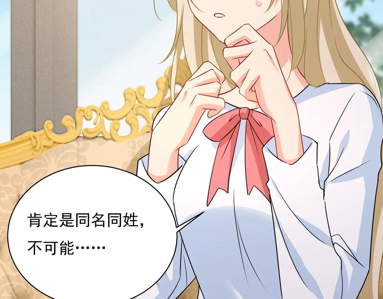 第348话 千初出事了！ 第56页