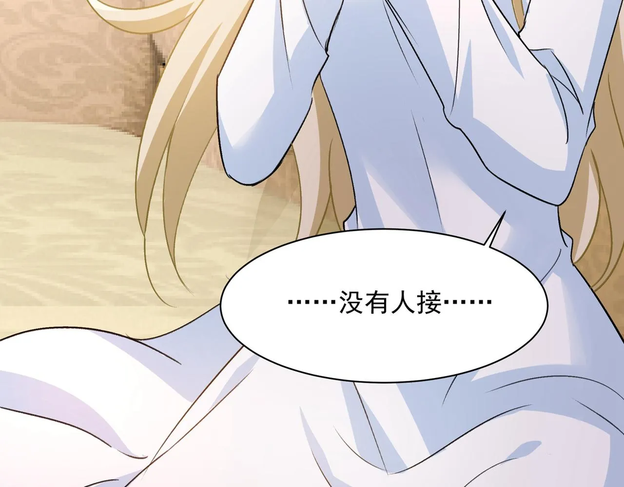 第348话 千初出事了！ 第74页