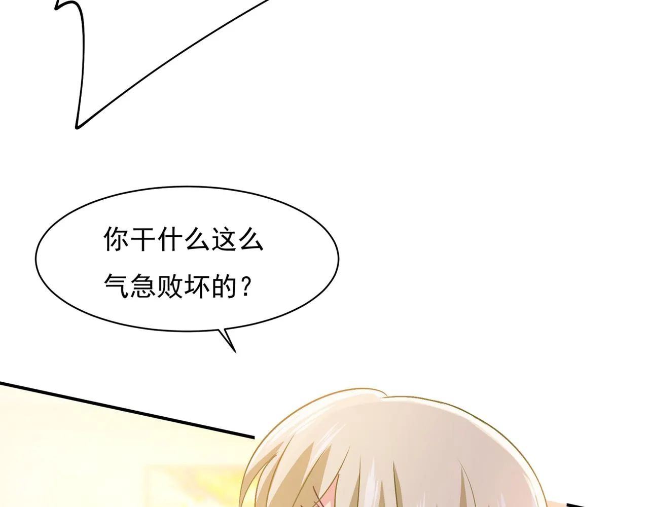 第348话 千初出事了！ 第80页