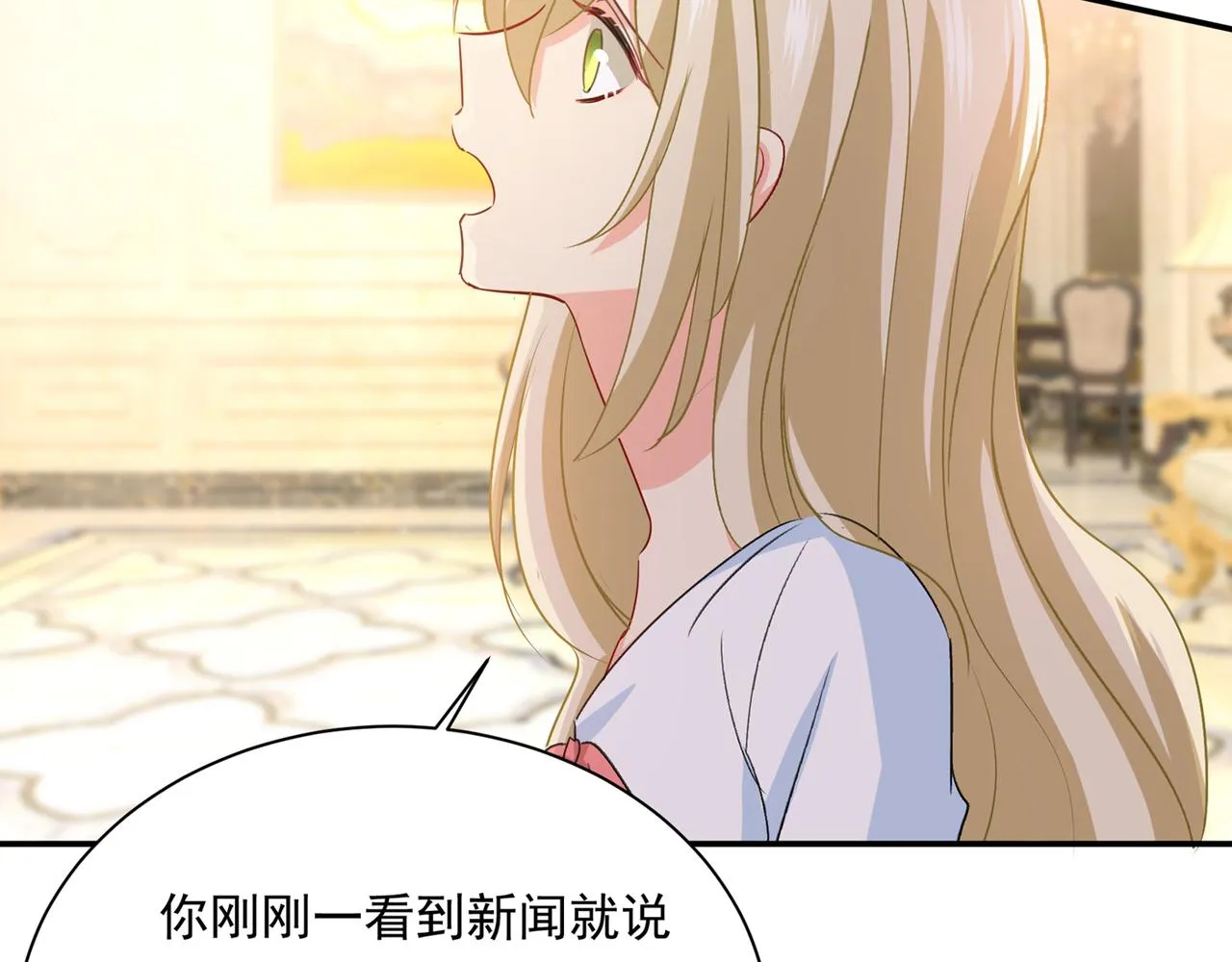 第348话 千初出事了！ 第81页