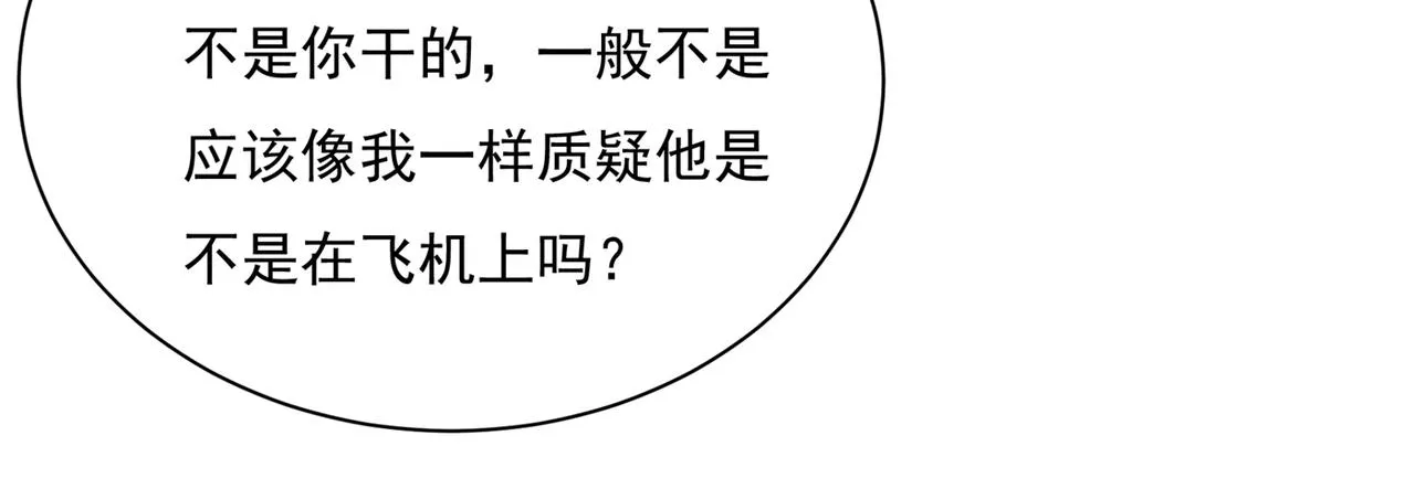第348话 千初出事了！ 第82页