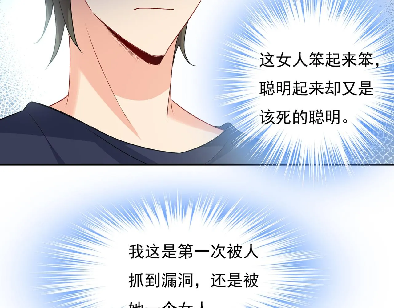 第348话 千初出事了！ 第84页