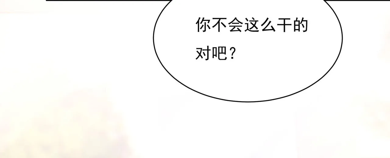 第348话 千初出事了！ 第87页