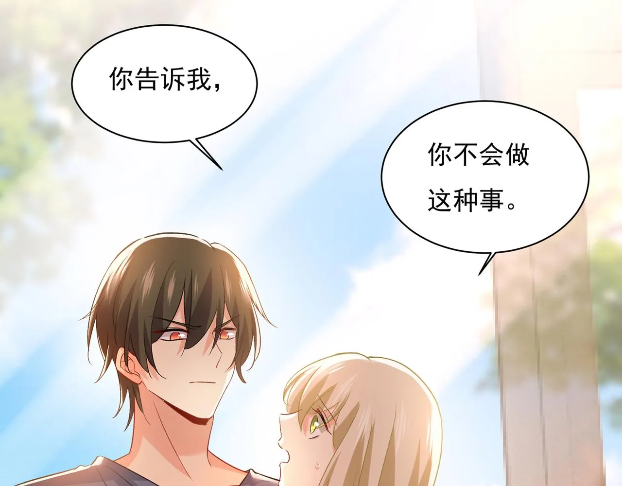 第348话 千初出事了！ 第88页