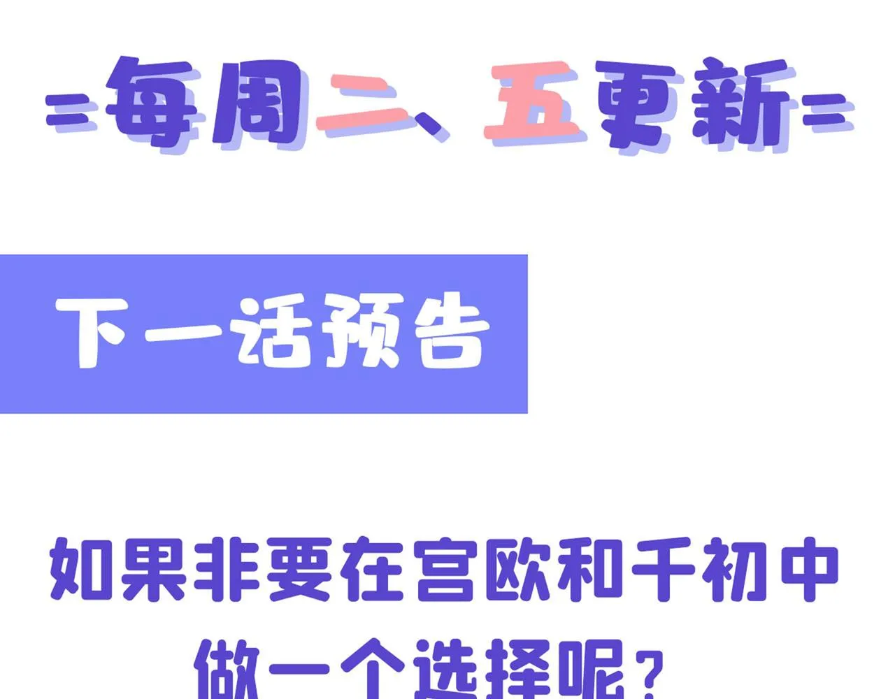 第348话 千初出事了！ 第91页