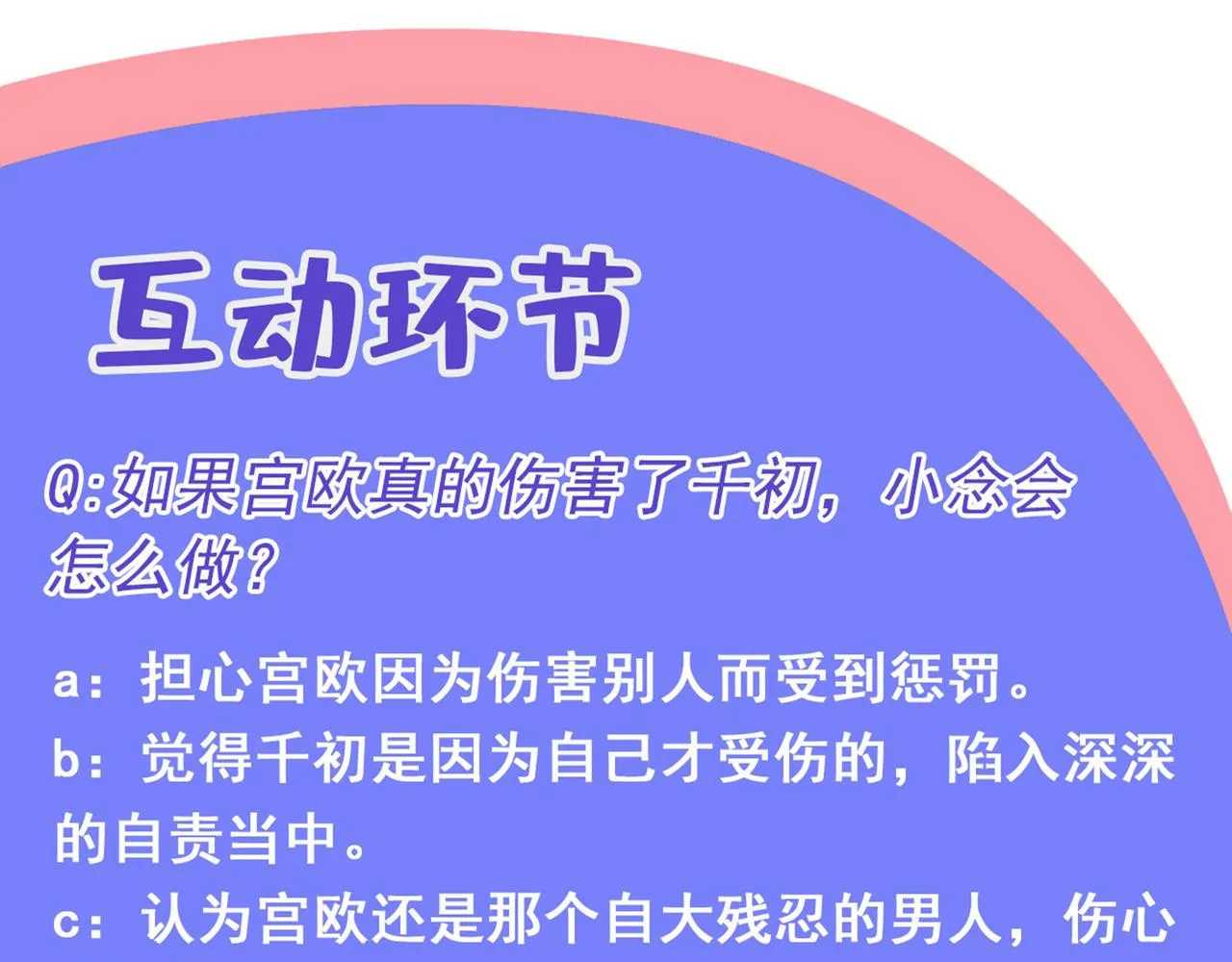 第348话 千初出事了！ 第97页