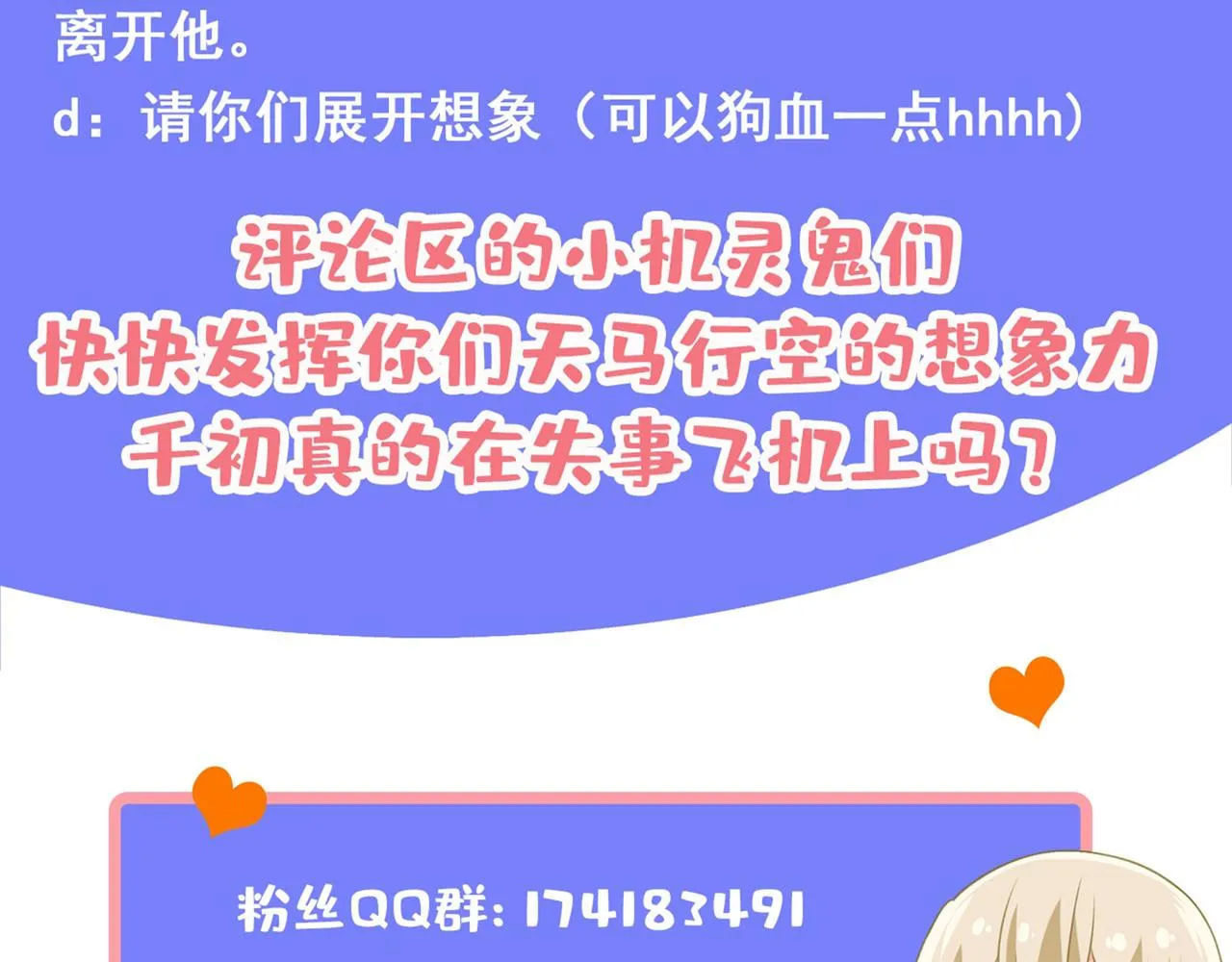 第348话 千初出事了！ 第98页