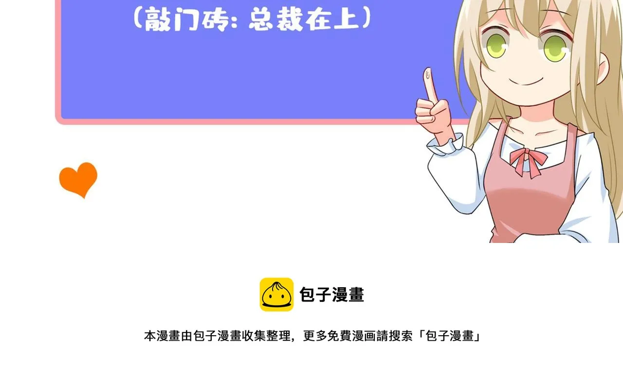 第348话 千初出事了！ 第99页