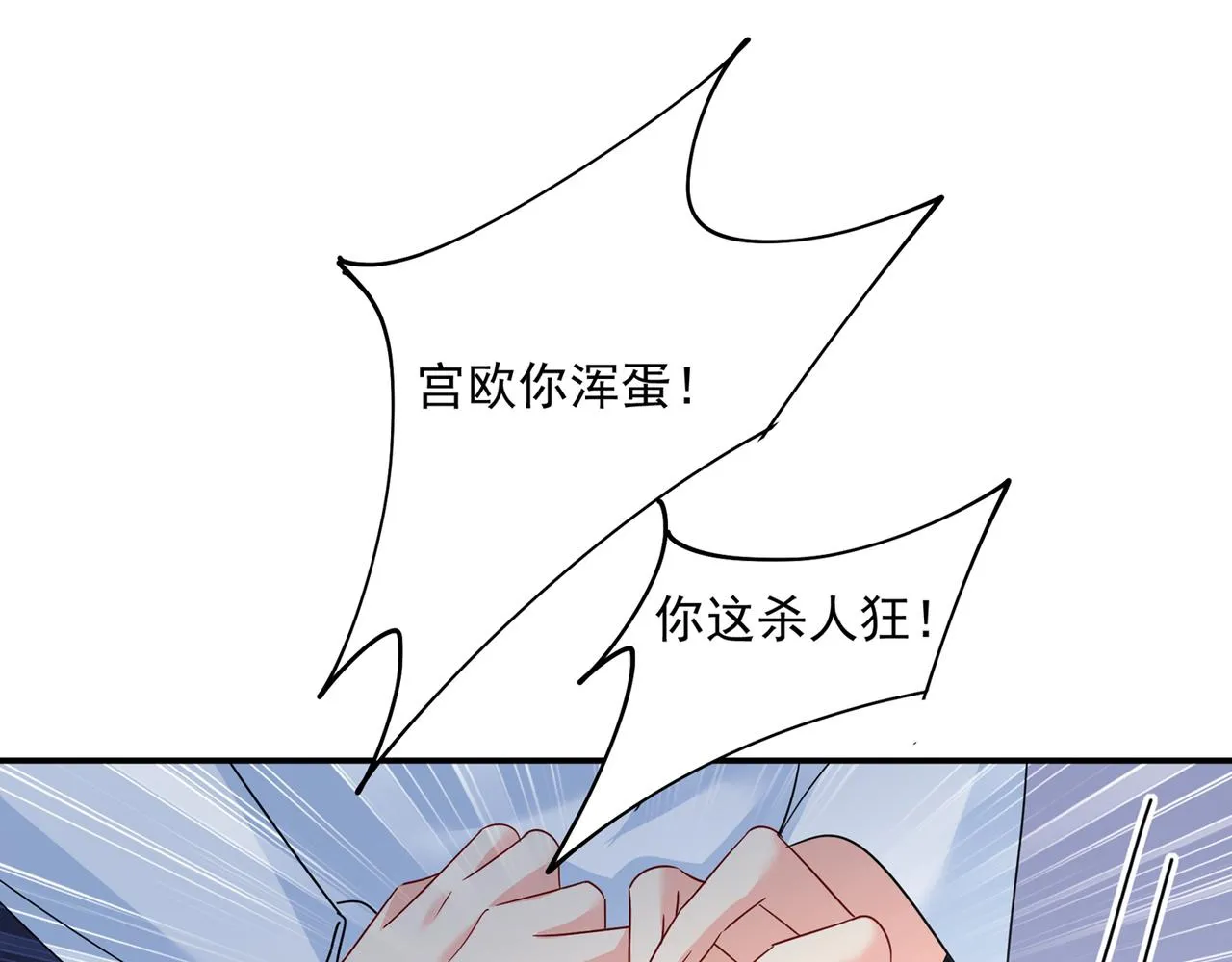 第350话 我不是杀人狂！ 第8页