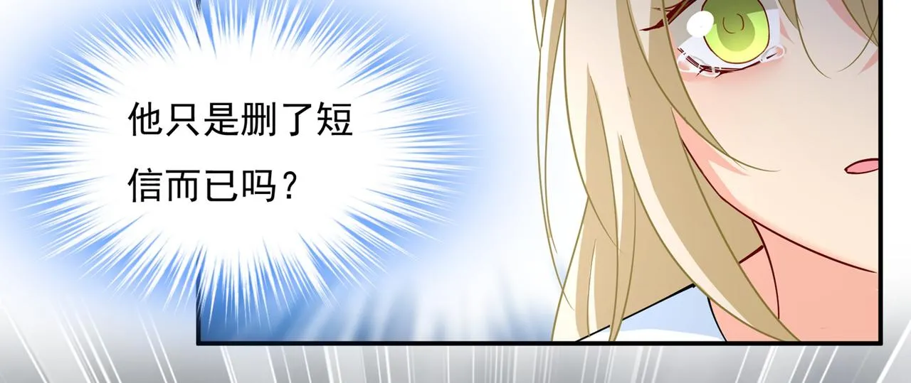 第350话 我不是杀人狂！ 第17页