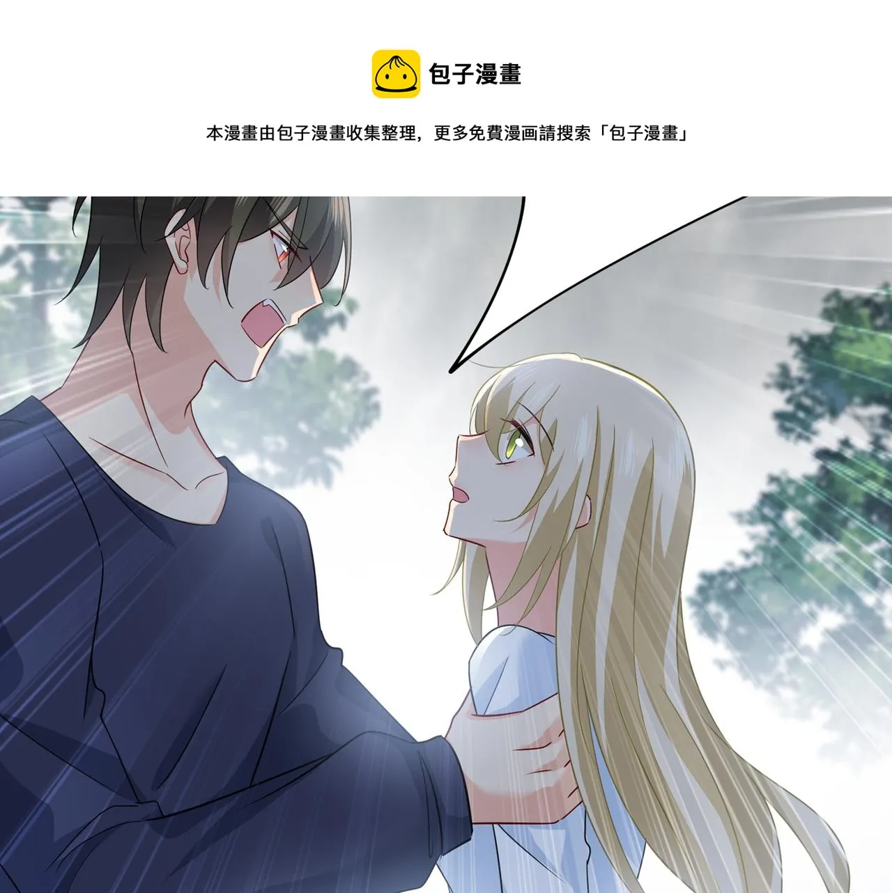 第350话 我不是杀人狂！ 第19页