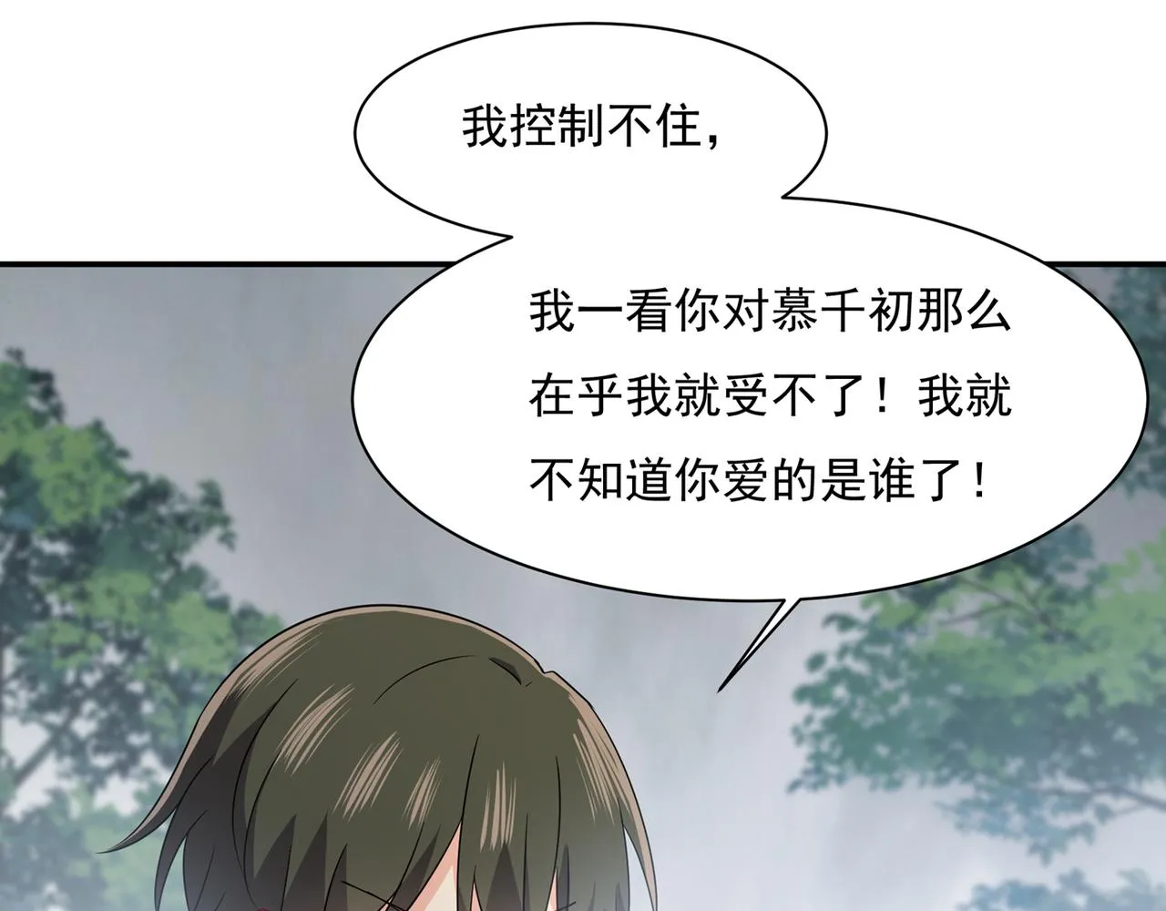 第350话 我不是杀人狂！ 第24页