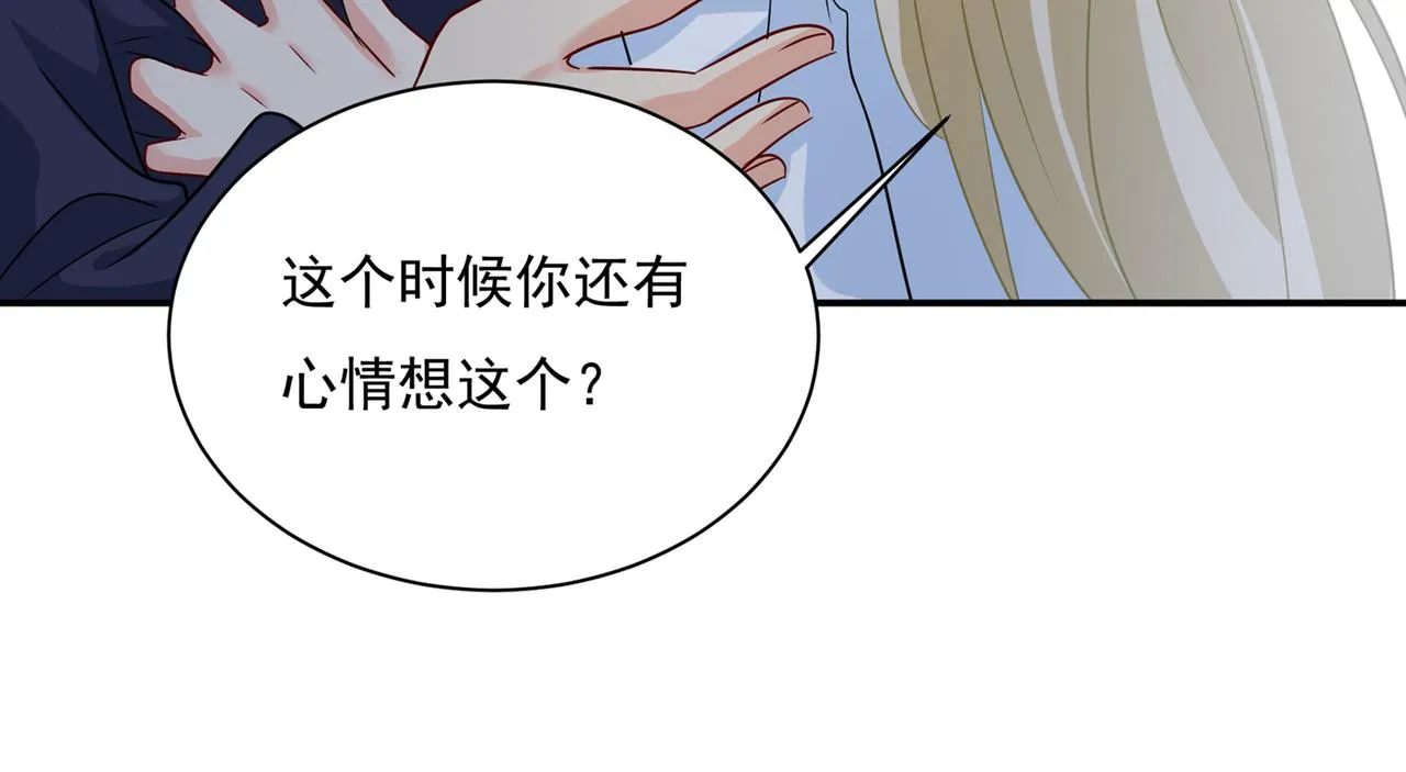 第350话 我不是杀人狂！ 第26页