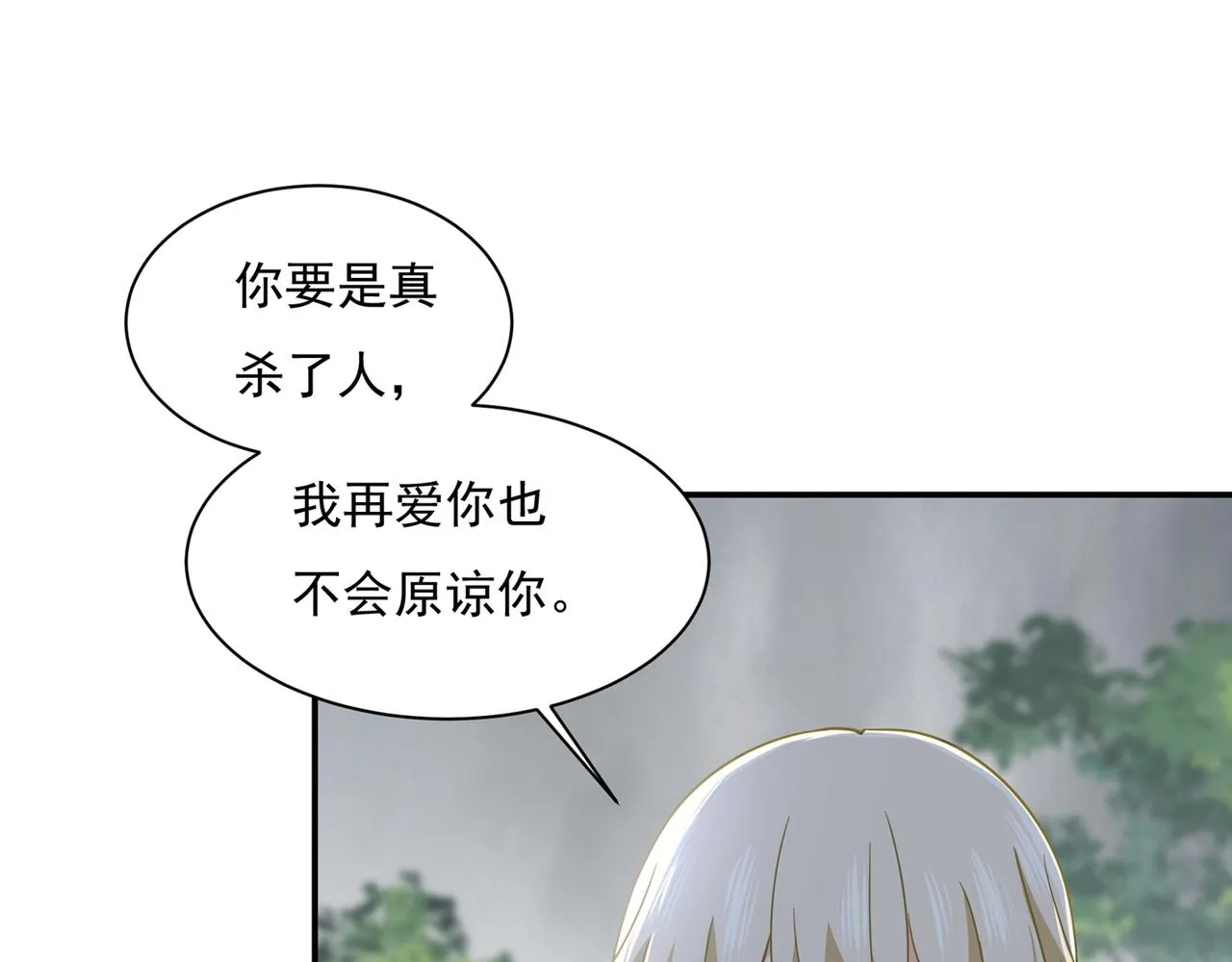 第350话 我不是杀人狂！ 第27页