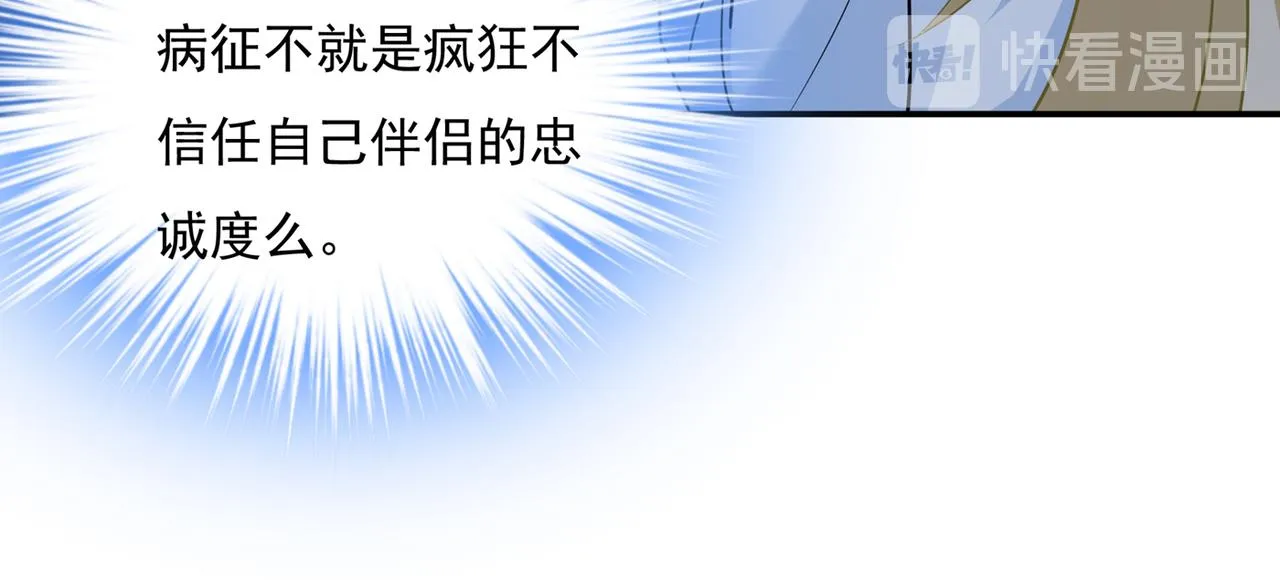 第350话 我不是杀人狂！ 第35页