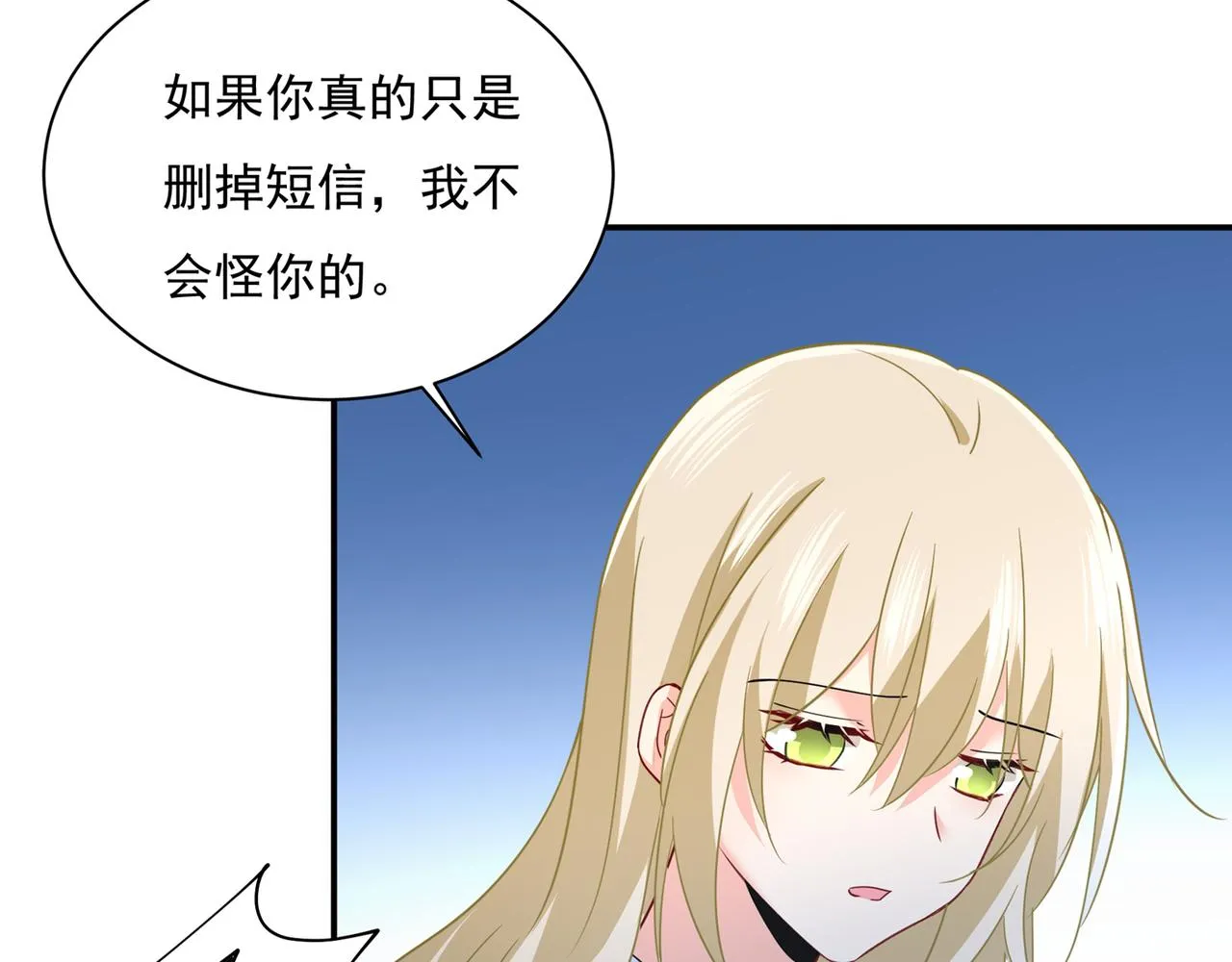 第350话 我不是杀人狂！ 第41页