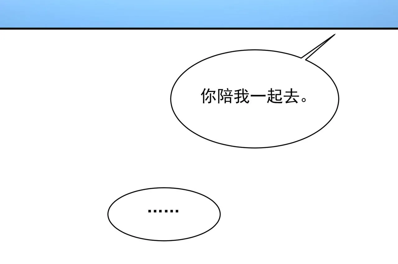 第350话 我不是杀人狂！ 第49页