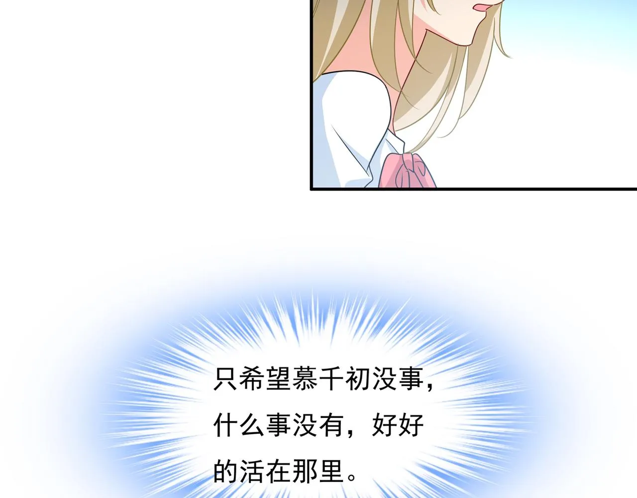 第350话 我不是杀人狂！ 第55页
