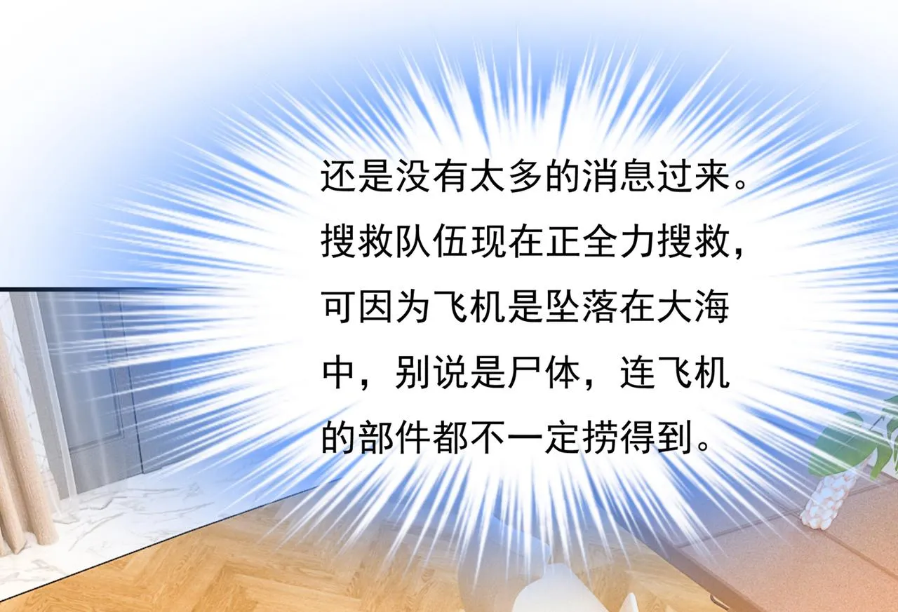 第350话 我不是杀人狂！ 第58页