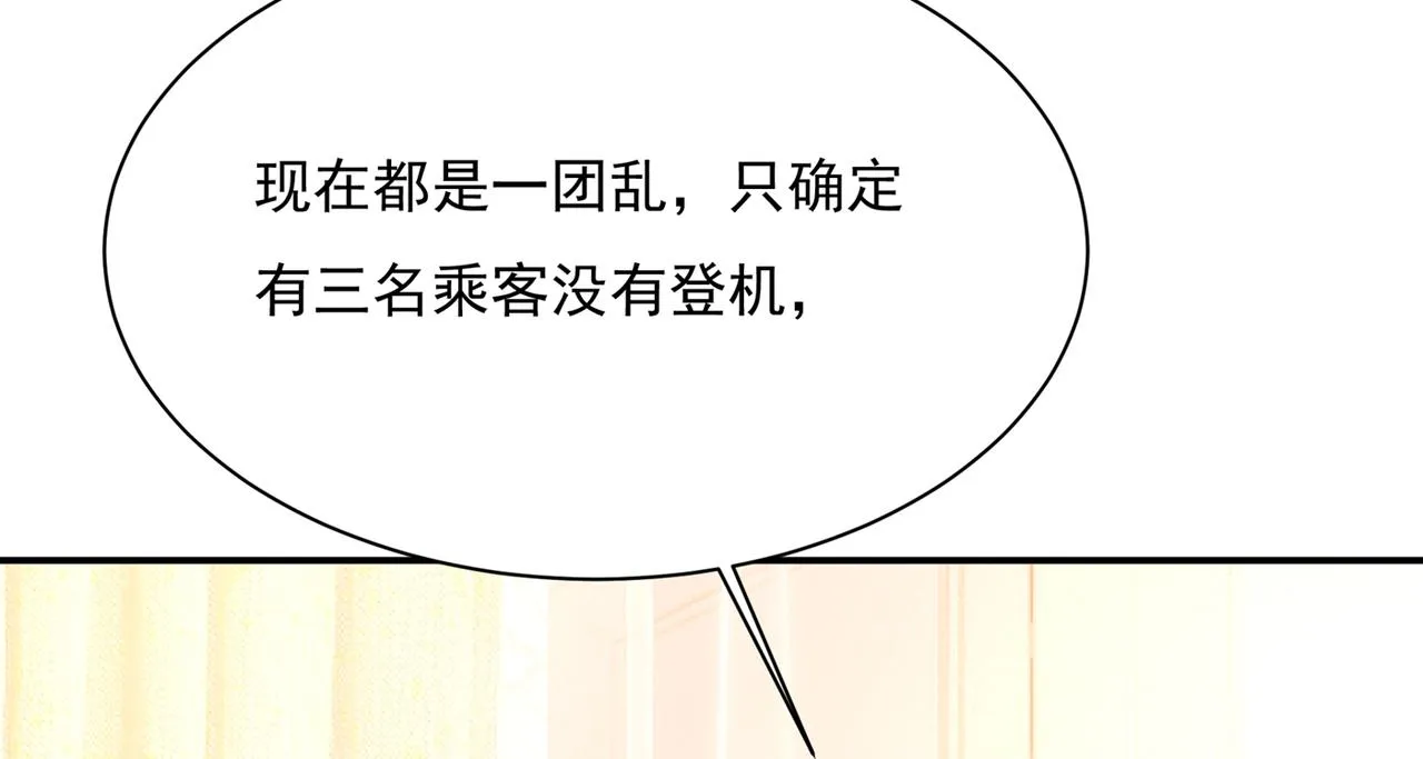 第350话 我不是杀人狂！ 第63页