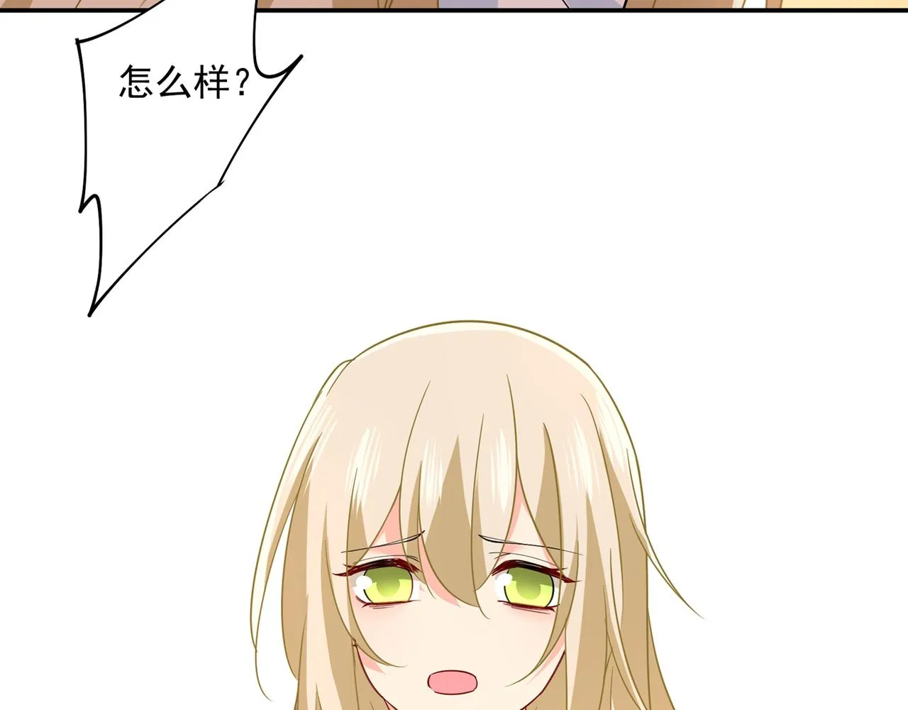 第350话 我不是杀人狂！ 第70页